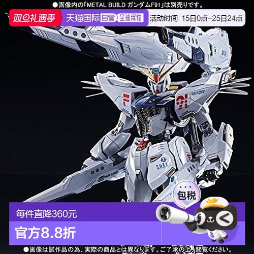 【日本直邮】BANDAI万代METAL BUILD 高达F91 MSV选项 武器套装