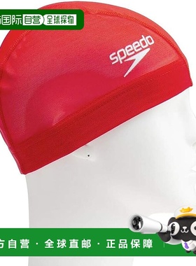 【日本直邮】速比涛  男女通用泳帽 LOGO网眼款 SE12050 红色