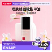 Roche Posay理肤泉硅清漆强化指甲油 6ml 欧洲直邮La 02正品