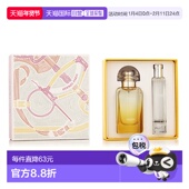 Hermes爱马仕基西拉岛花园套装 147.5ml沐浴淡香水沐浴露