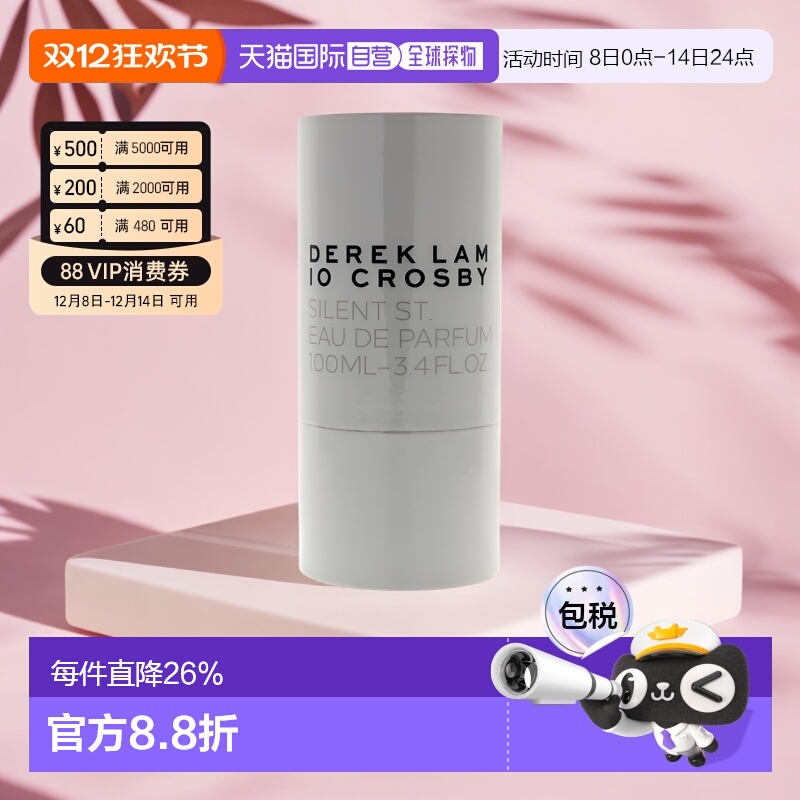 美国直邮Derek Lam德里克林Silent St女清新儒雅浓香水EDP 1正品