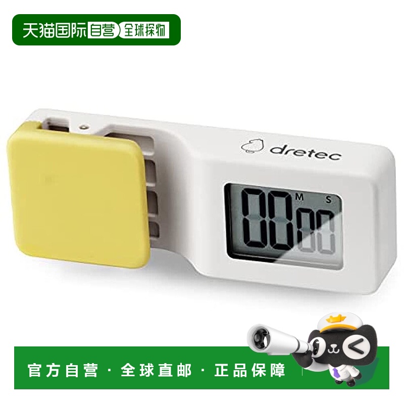 【日本直邮】Dretec多利科 定时器 黄色T-610AYEDI计时器
