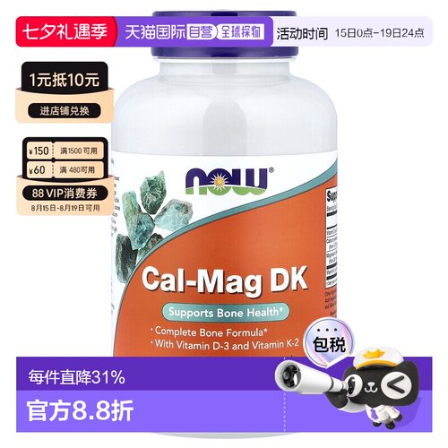 香港直发Now诺奥钙镁DK胶囊帮助骨骼健康科学健康促吸收180粒
