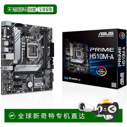 【日本直邮】Asus华硕 主板Intel第10/11代 PRIME H510M-A