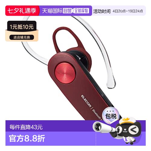 【日本直邮】Elecom宜丽客蓝牙耳机组合通话听音乐红色LBT-HS11RD