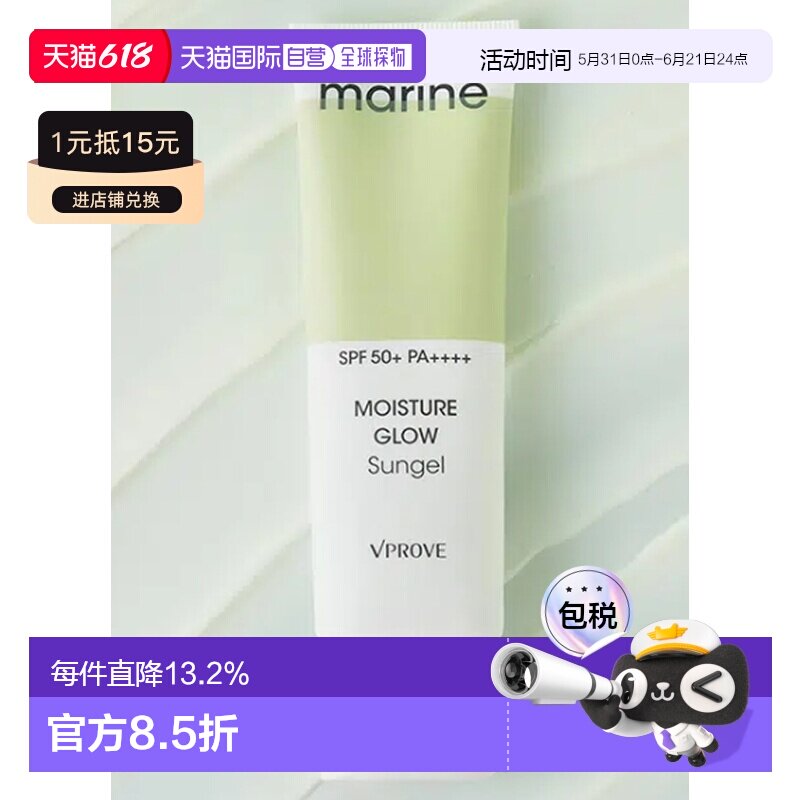 韩国直邮OLIVE YOUNG专享 VPROVE 水润光泽防晒霜 50ml正品