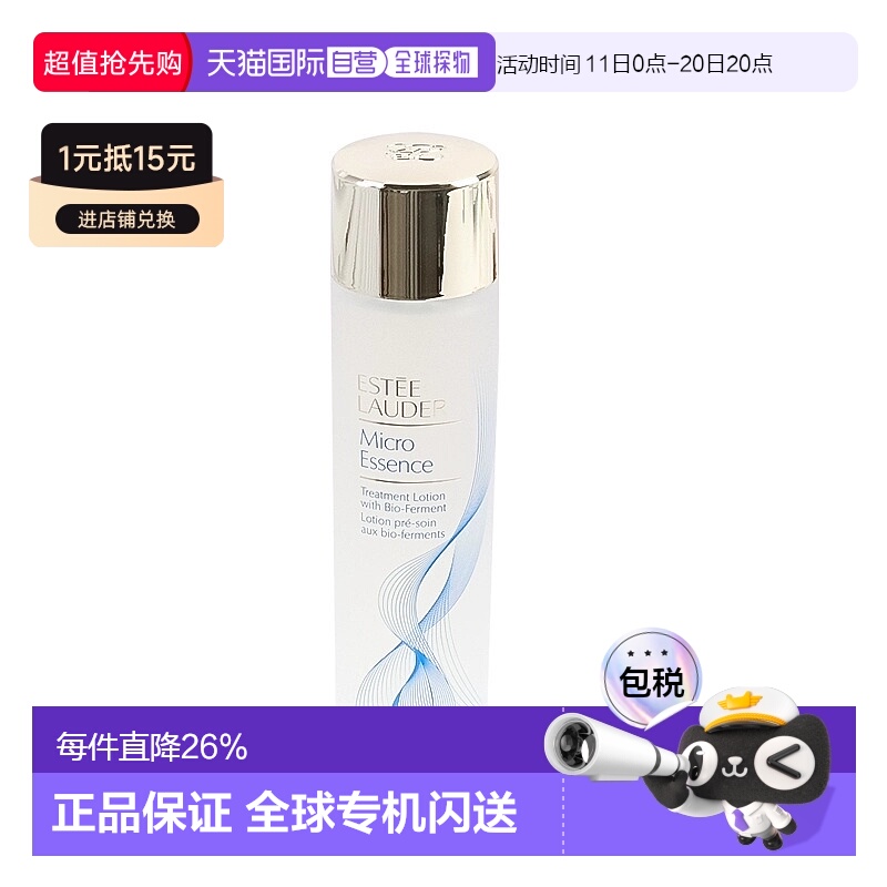 香港直邮雅诗兰黛第二代原生液舒缓修护保湿200ml正装/小样正品