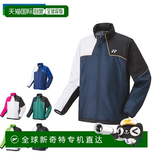 Lined 日本直郵YONEX Uni 防風(fēng)襯衫 70095