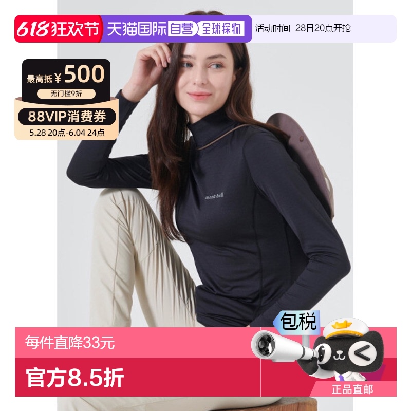 ֱmont.bell Ůǿ  Women Extreme Mesh Fleece¿198.55Ԫ(88VIP 95)