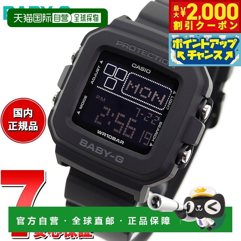 日本直邮卡西欧CASIO Baby-G 女士电子手表 BGD-10-1JF 黑色