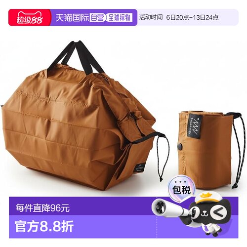 【日本直邮】Marna保冷袋Shupatto 20L/琥珀一气折叠大容量S503BR