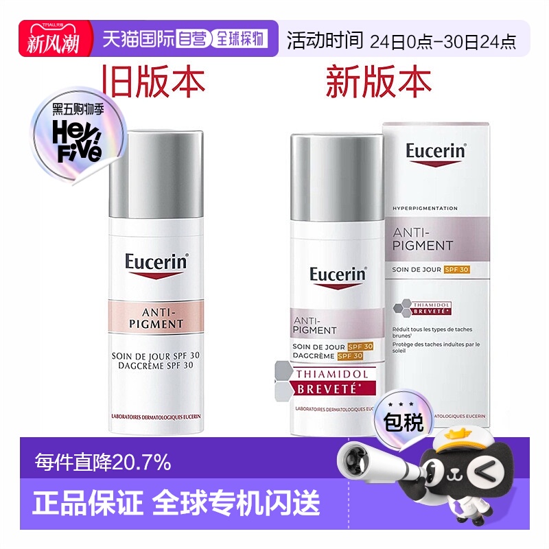 欧洲直邮Eucerin优色林日霜滋润SPF30净透亮肤清爽滋养50ml正品