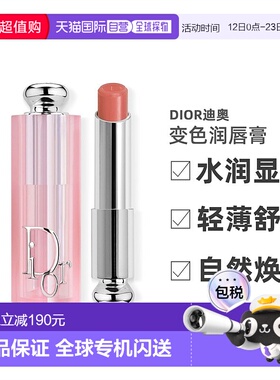 欧洲直邮Dior迪奥粉漾魅惑变色润唇膏3.2G #012-ROSEWOOD蔷薇色