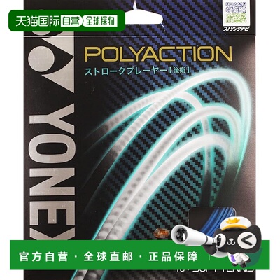 【日本直邮】尤尼克斯Poly Auction软式网球用 网球拍线1.25mm皇