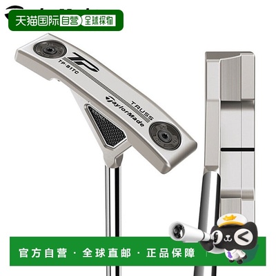 日本直邮泰勒梅 高尔夫 TP TRUSS B1TC 桁架中心 推杆 TaylorMade