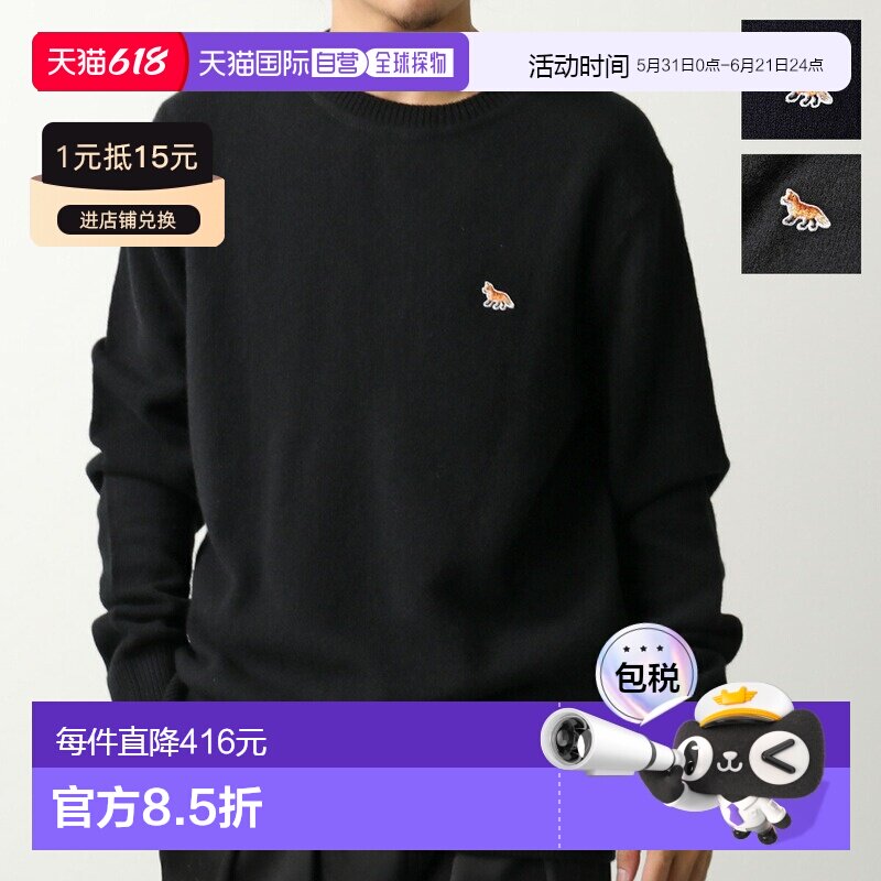 日本直邮MAISON KITSUNE 婴儿狐狸贴布舒适圆领套头毛衣 (HM00502