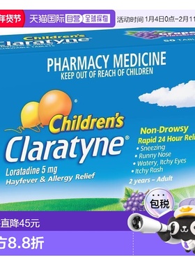Claratyne儿童花粉症和过敏缓解葡萄味咀嚼片50片效期至26.6