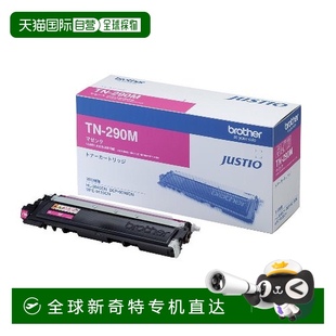 日本直邮 290M兼容型号：MFC Brother 洋红色TN 9120CN 墨盒