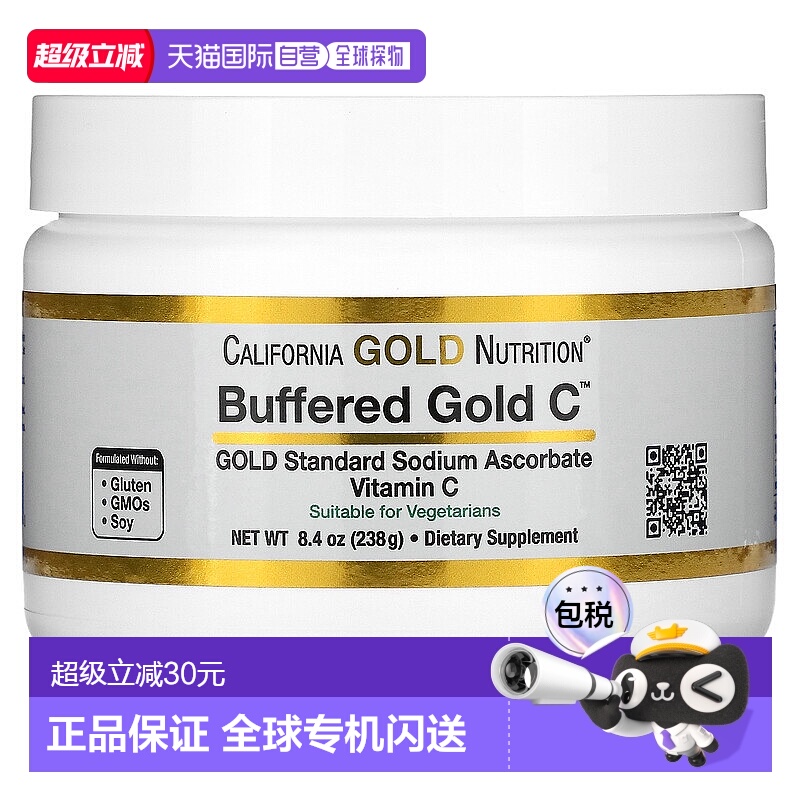香港直发iHerb California Gold Nutrition维生素膳食补充剂238g