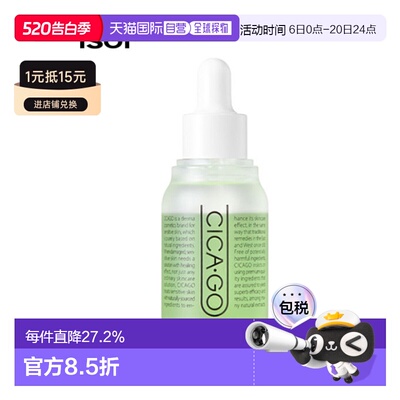 韩国直邮Isoi伊所爱双效安瓶精华女款清爽控油保湿嫩肤补水30ml