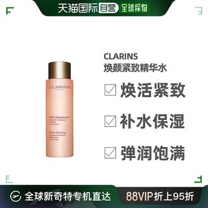 澳大利亚直邮Clarins娇韵诗精华水柔肤水补水保湿滋润瓶装200ml