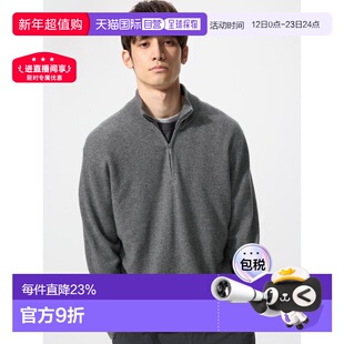 日潮跑腿UNIQLO优衣库 羊绒半高领毛衣 拉链半拉链羊绒衫478545