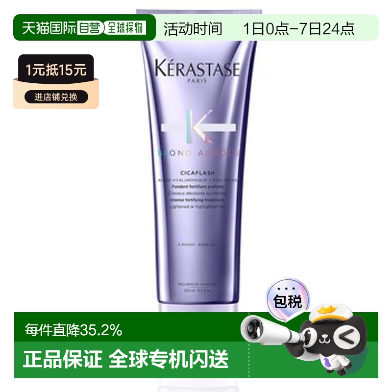 日本直邮卡诗玻尿酸耀光凝色奢护精华霜250ml水光护发素发膜柔顺