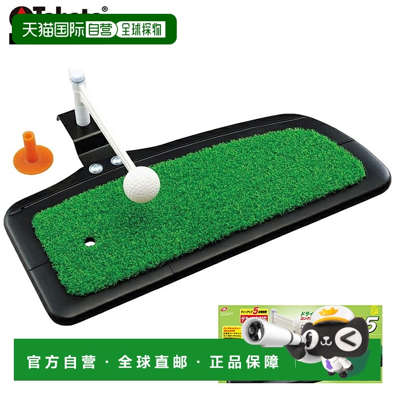 日本直邮Tabata 打孔器 STD 击球垫 GV-0268 高尔夫挥杆练习器材