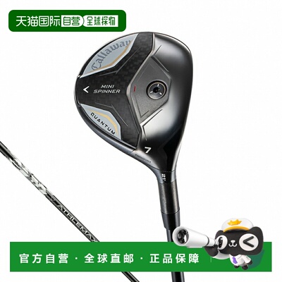 日本直邮Callaway 高尔夫球杆 QUANTUM MINI SPINNER ATHLEMAX 70