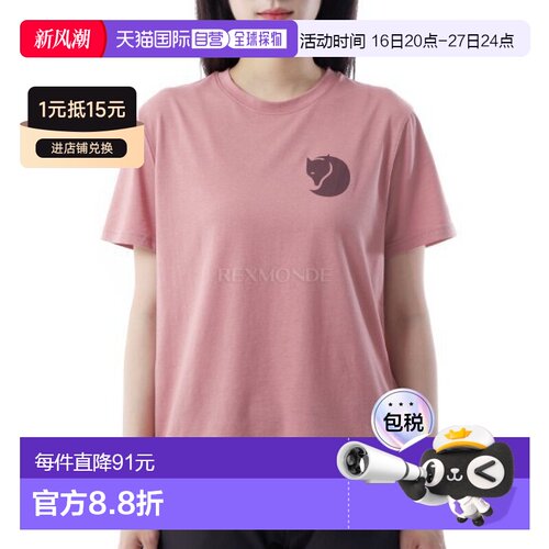 韩国直邮FJALLRAVEN Fox Boxy Logo T恤 W (87153/300)北极狐