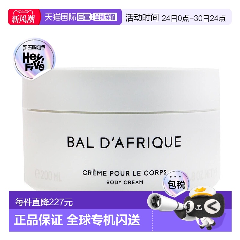 欧洲直邮BYREDO/百瑞德 身体霜200ML#非洲之旅BAL D'AFRIQU保湿