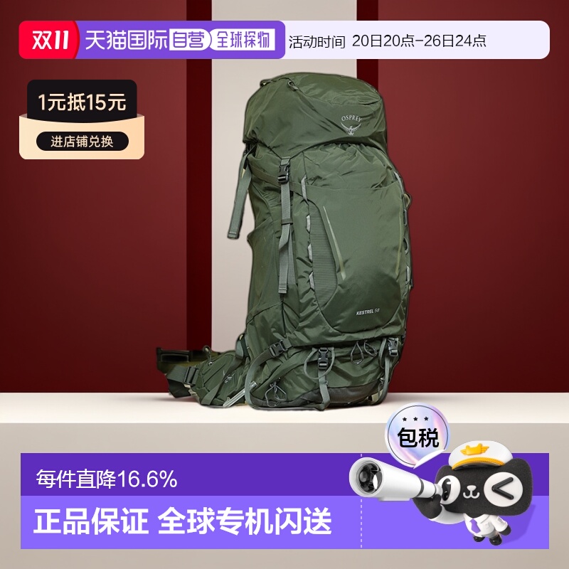 香港直邮OSPREY Kestrel小鹰系列38/58/68L男士大容量户外登山包