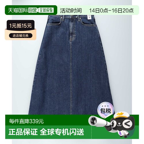 日本直邮SOMETHING 女士优雅彩色喇叭裙半身裙包臀裙 SKT98392