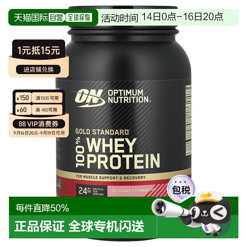 香港/美国直发 奥普帝蒙ON金标乳清蛋白粉WHEY健身增肌2/5磅