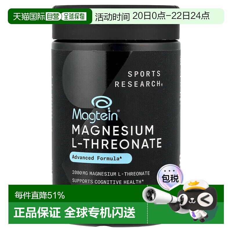 香港直发Sports Research镁素食胶囊消化滋补易吸收90粒