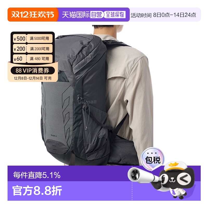 韩国直邮OSPREY魔爪Talon 26L幻影灰新款男款户外徒步双肩包登山