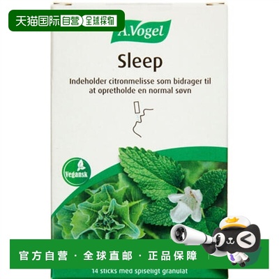 欧洲直邮A.Vogel 睡眠助眠棒14支正品天然颗粒
