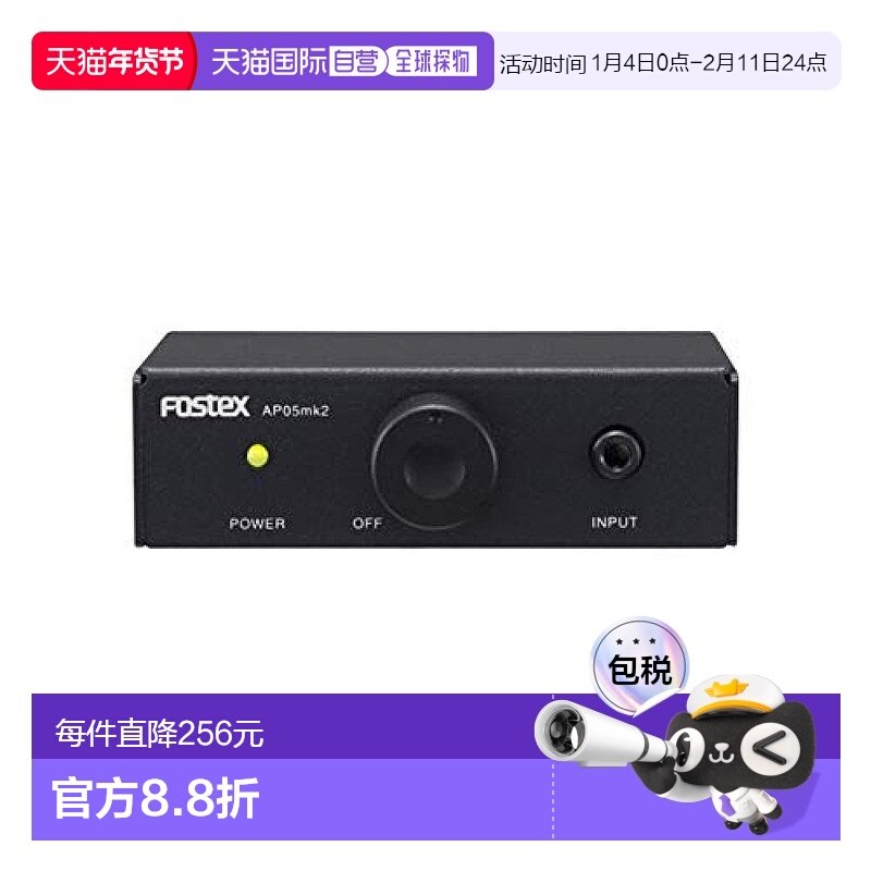 【日本直邮】FOSTEX小型家用音箱扬声器适配声卡黑色AP05mk2