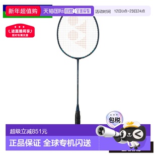 日本直邮尤尼克斯 羽毛球拍 Nanoflare 800 Pro专业 NF-800P