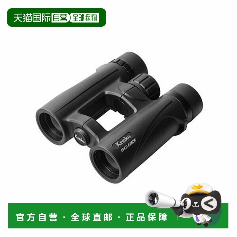 日本直邮Kenko SGEX 10X34 OP WP 10x 双筒望远镜 SGEX10X34OPWP