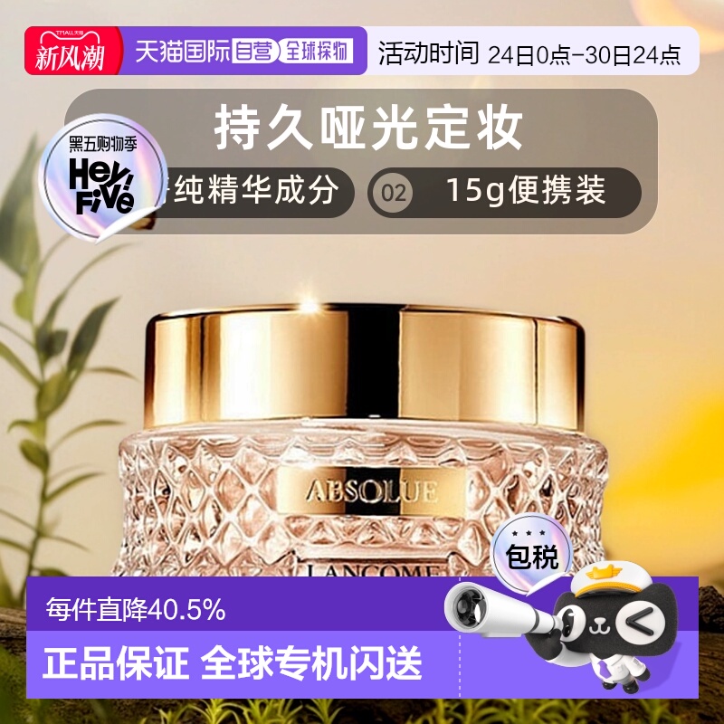 香港直邮Lancome兰蔻菁纯精华散粉哑光质地#01淡粉色15ml正品