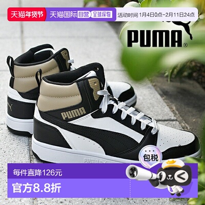 日本直邮PUMA彪马 REBOUND 舒适百搭薄底 耐磨 高帮 板鞋 男女同