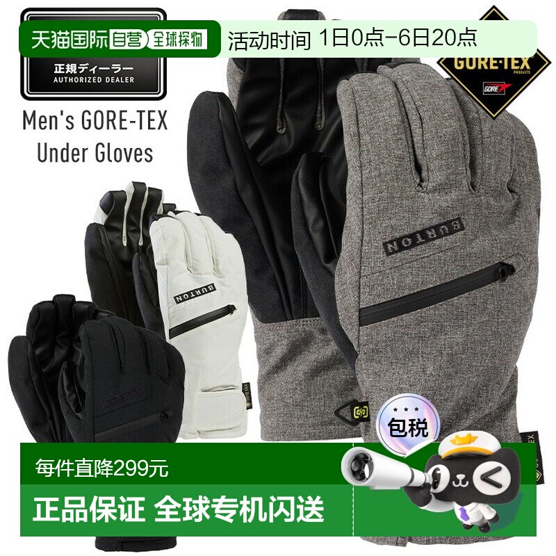 日本直邮2026 BURTON GORE-TEX 男士内手套图片