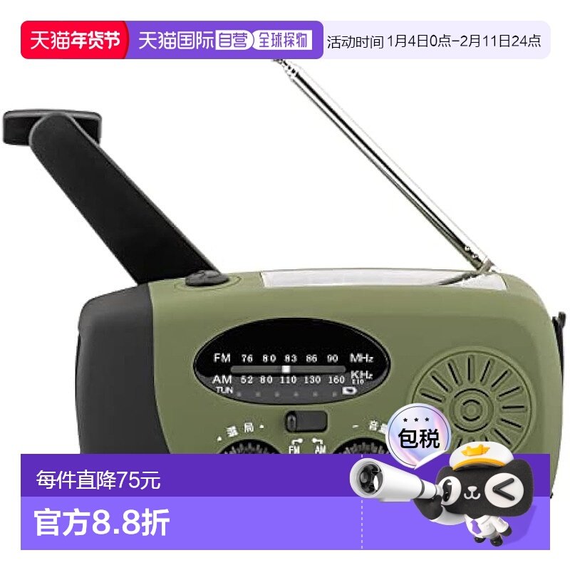 【日本直邮】鹿牌 防灾收音机 带LED灯 太阳能板可给手机充电手摇,影音电器,收音机,淘宝优惠券,粉丝福利购,淘宝优惠卷