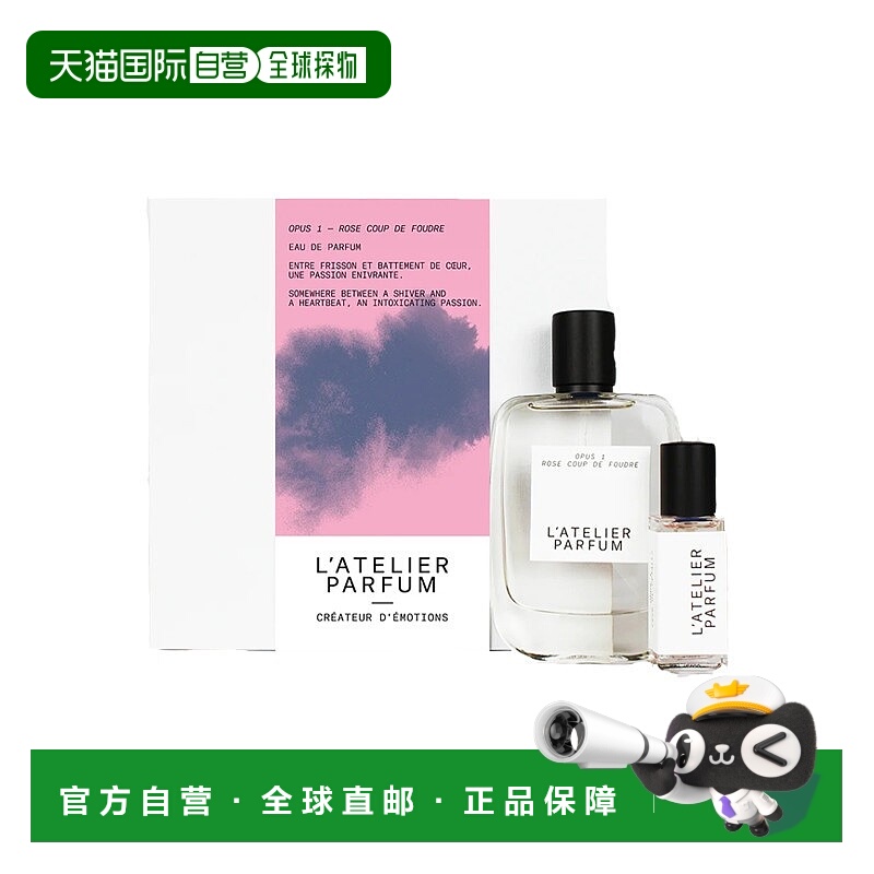 欧洲直邮L\'Atelier Parfum冰火玫瑰100ml+繁花春事15ml 香正品