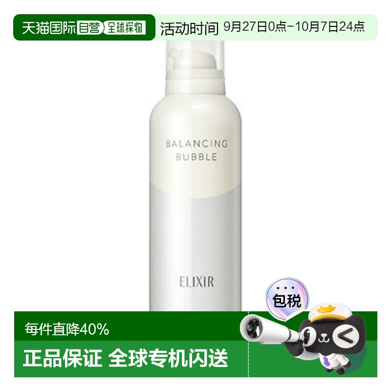 日本直邮资生堂怡丽丝尔凝光漾采平衡碳酸洁面 165g正品