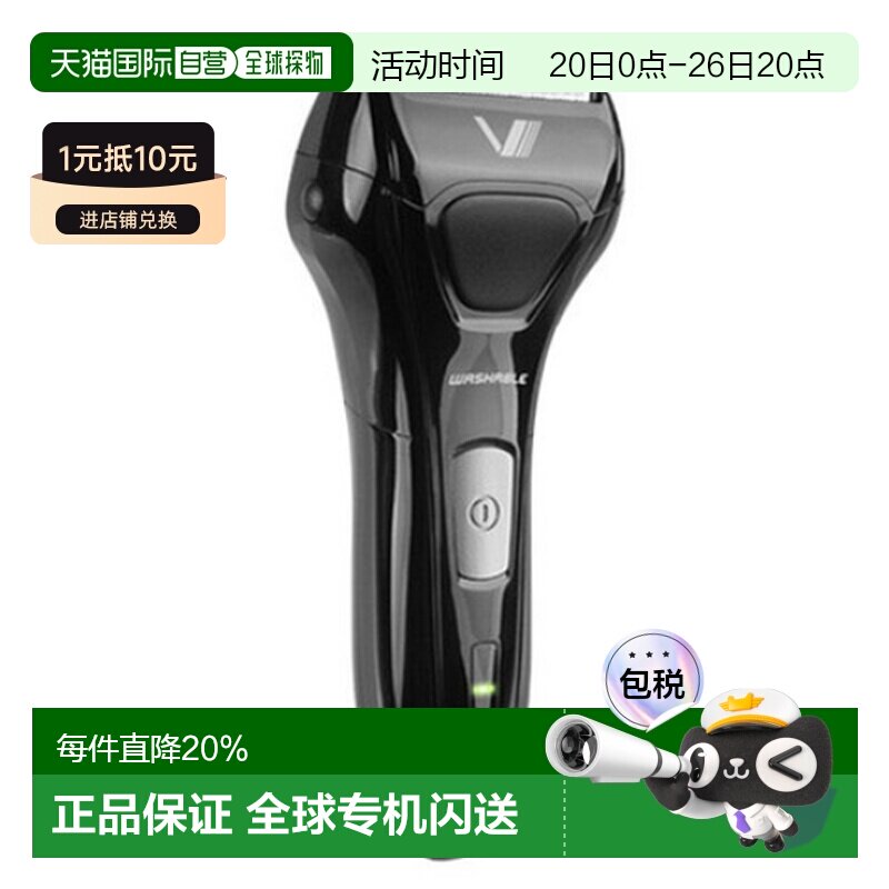 韩国直邮IZUMI电动剃须刀S-DRIVE刮胡刀男士胡须刀IKS-2000