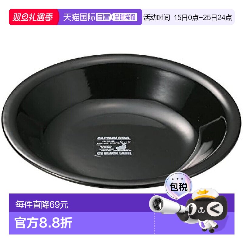 【日本直邮】鹿牌 烧烤盘搪瓷盘 22 厘米黑色 CS 黑标 UH-521