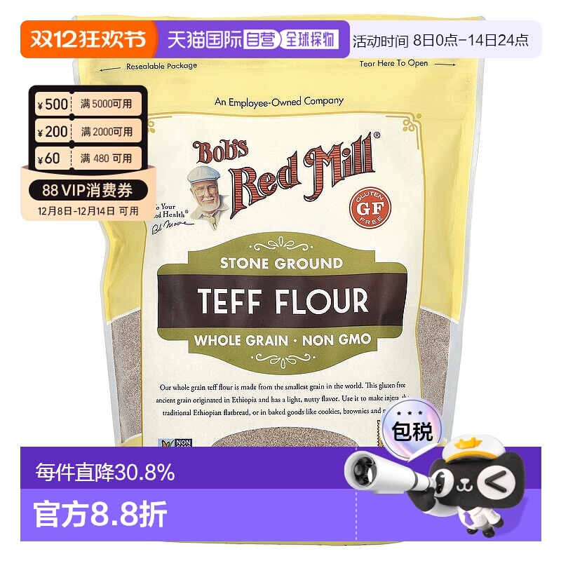 香港直发Bob's Red Mill鲍勃红磨坊石磨苔麸粉全谷物567g