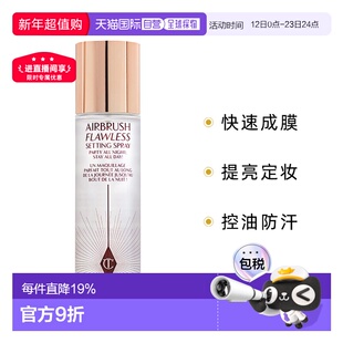 香港直邮CT定妆喷雾轻盈无暇持妆定妆喷雾绵雾细腻喷雾100ml正品